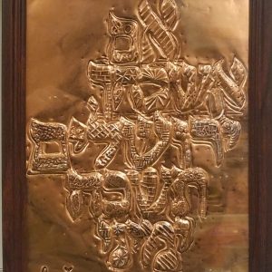 METAL FOIL KIT - 10th of Tevet